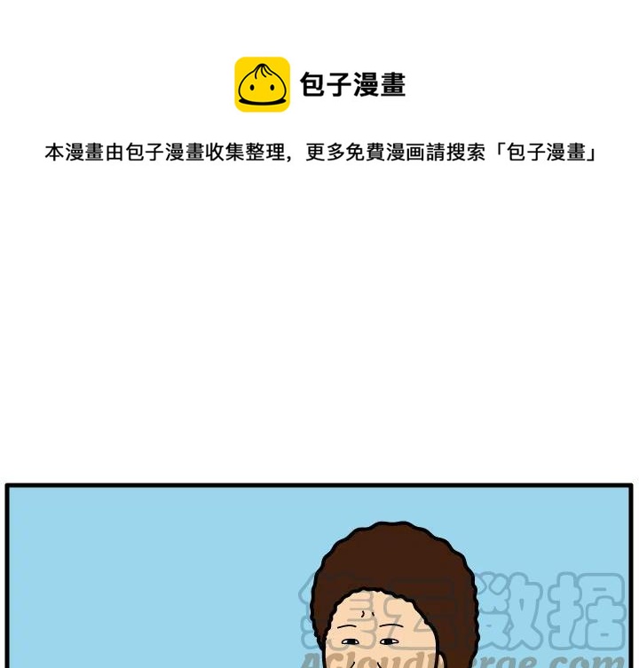 《杀人的屁》3 第1页