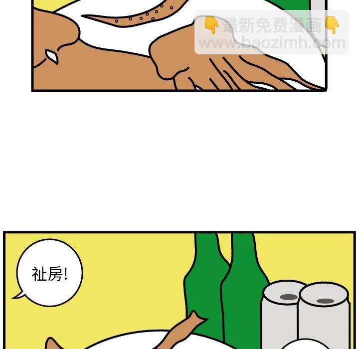 《杀人的屁》3 第20页