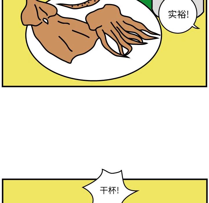 《杀人的屁》3 第21页
