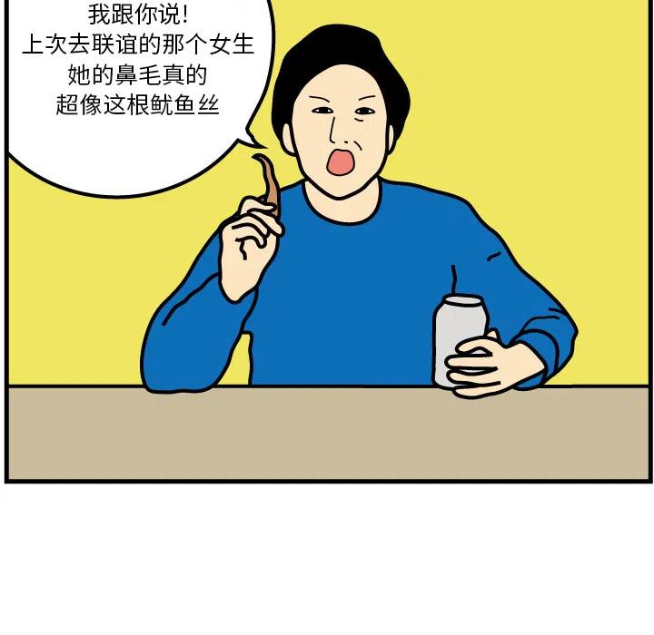 《杀人的屁》3 第23页