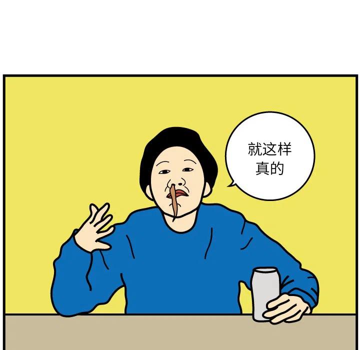 《杀人的屁》3 第24页