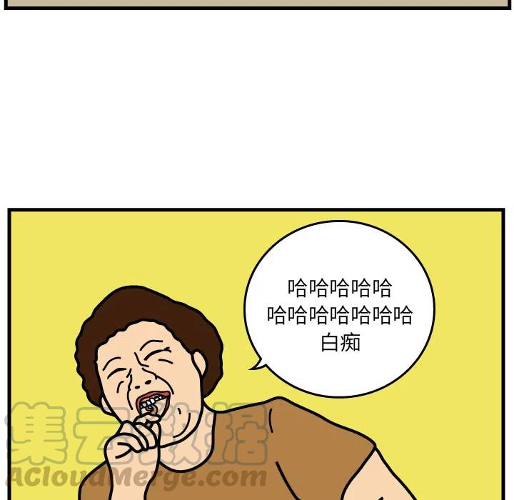 《杀人的屁》3 第25页