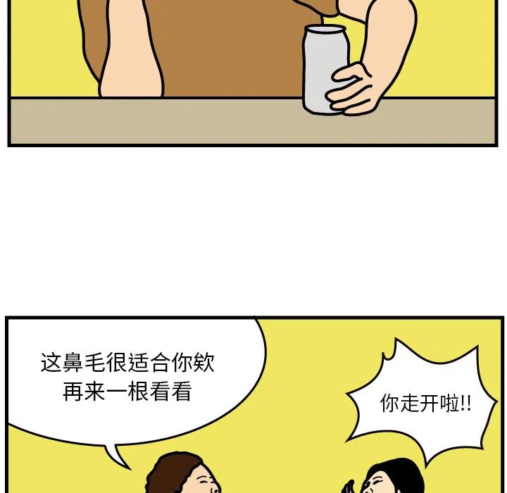 《杀人的屁》3 第26页