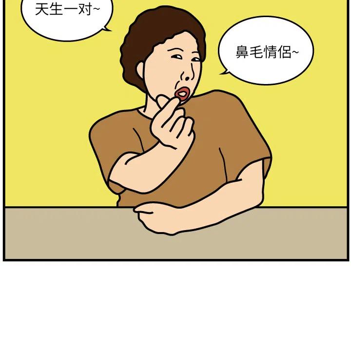 《杀人的屁》3 第29页