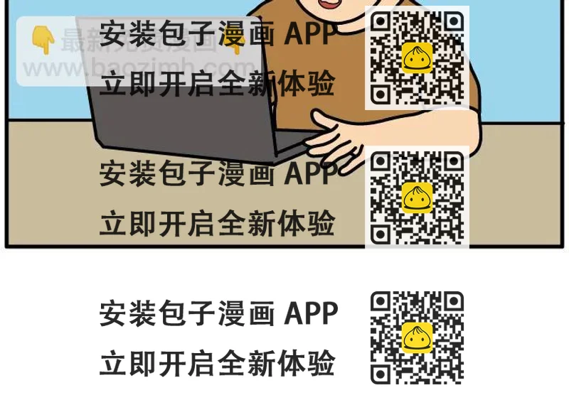 《杀人的屁》3 第2页