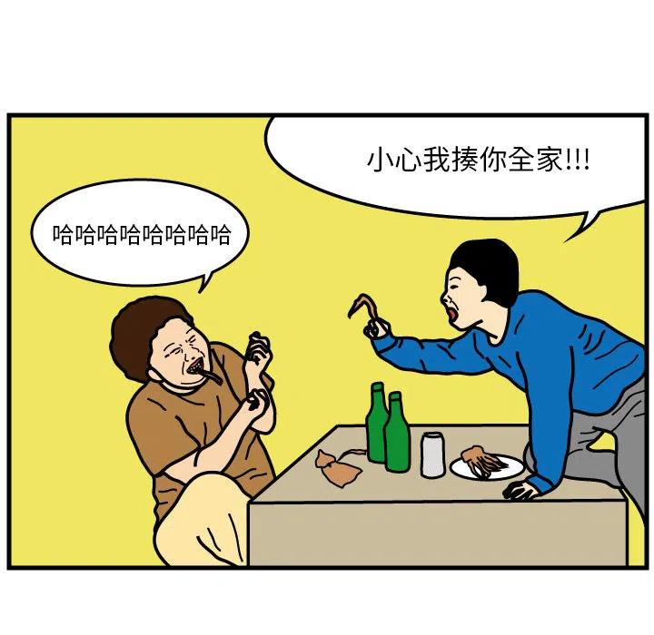《杀人的屁》3 第30页