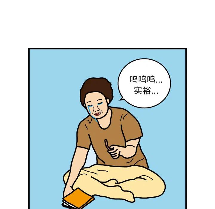 《杀人的屁》3 第32页