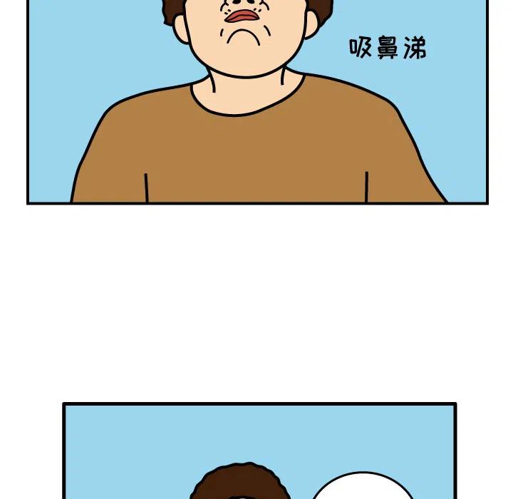 《杀人的屁》3 第36页