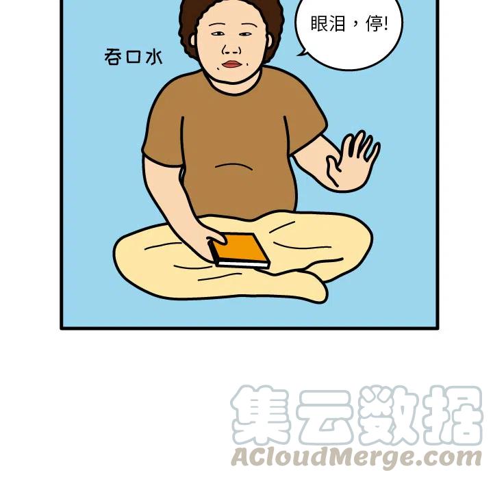《杀人的屁》3 第37页
