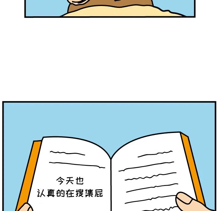 《杀人的屁》3 第42页