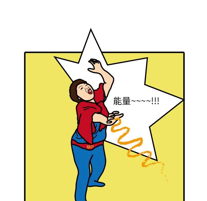 《杀人的屁》3 第47页