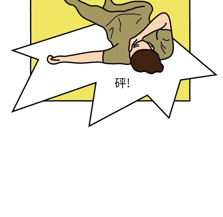 《杀人的屁》3 第50页
