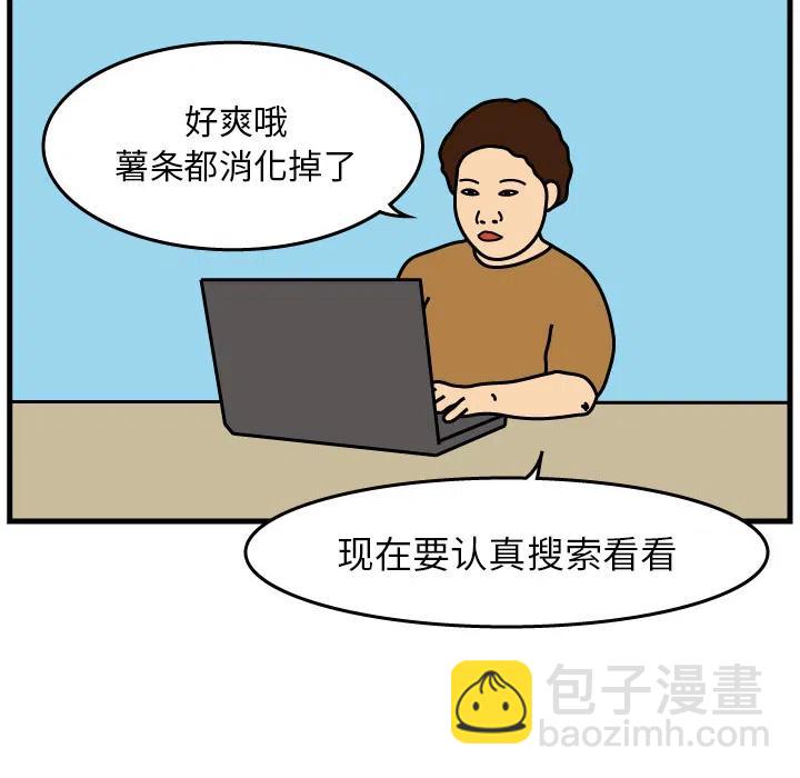 《杀人的屁》3 第6页