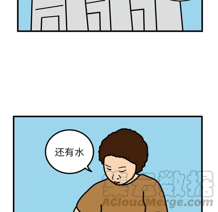 《杀人的屁》4 第10页