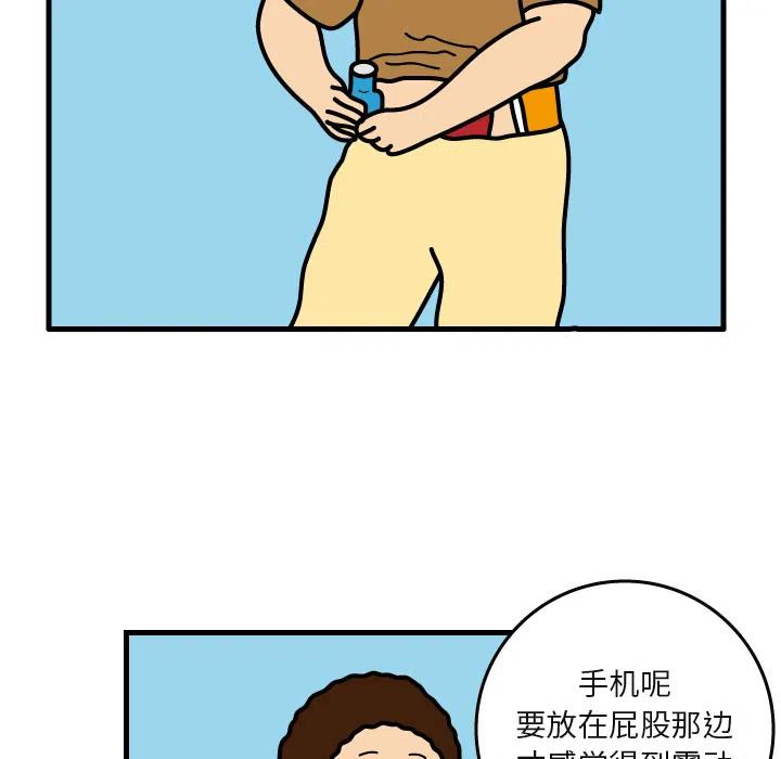 《杀人的屁》4 第11页