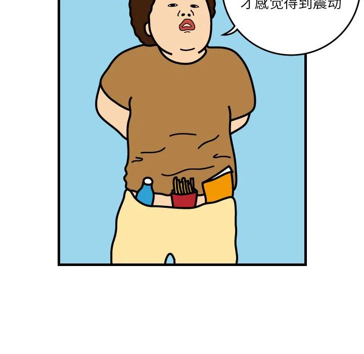 《杀人的屁》4 第12页