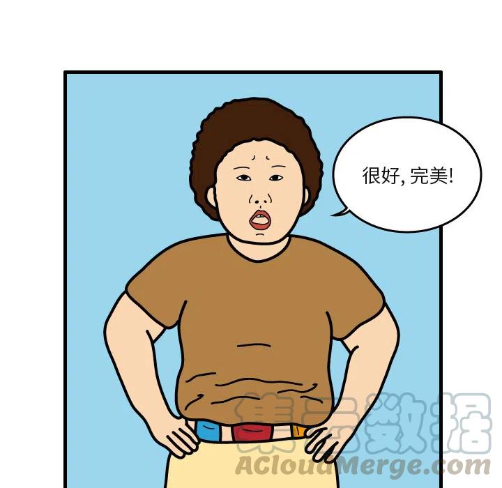 《杀人的屁》4 第13页
