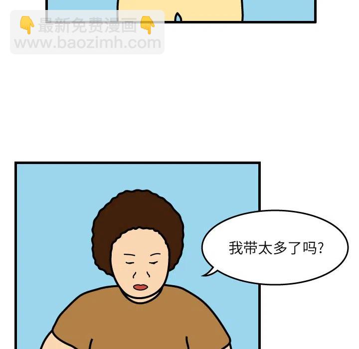 《杀人的屁》4 第14页