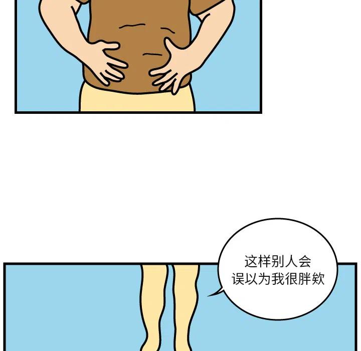 《杀人的屁》4 第15页