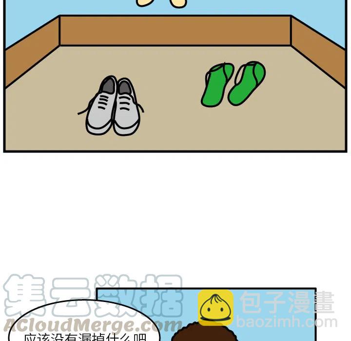 《杀人的屁》4 第16页