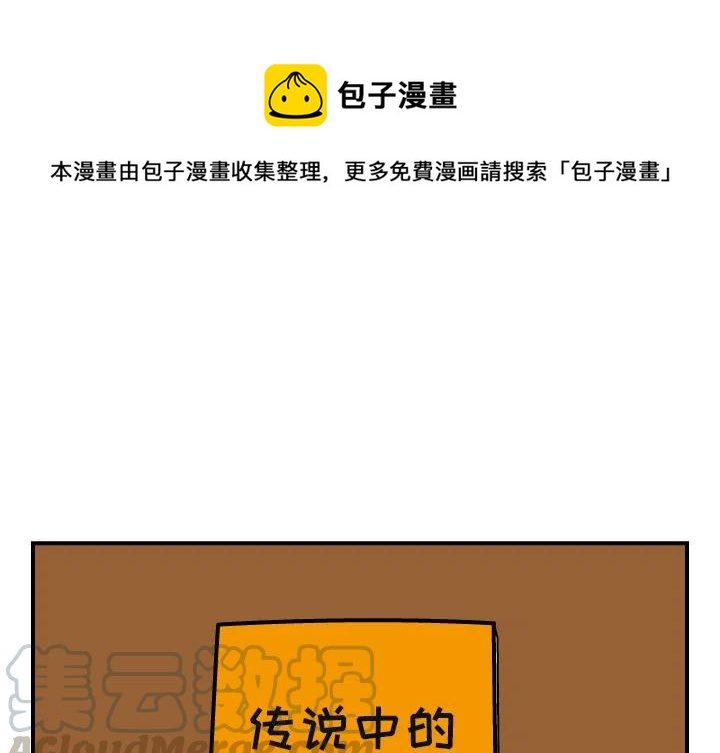 《杀人的屁》4 第1页