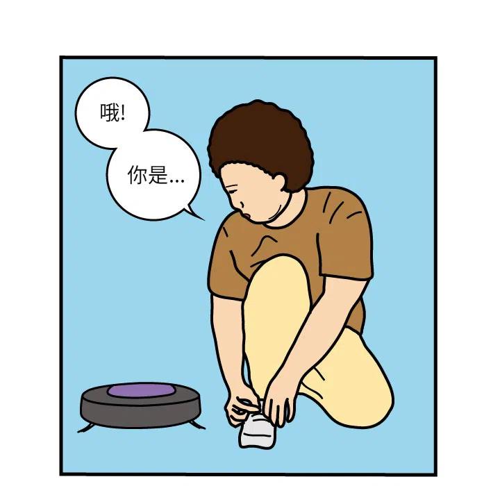 《杀人的屁》4 第21页