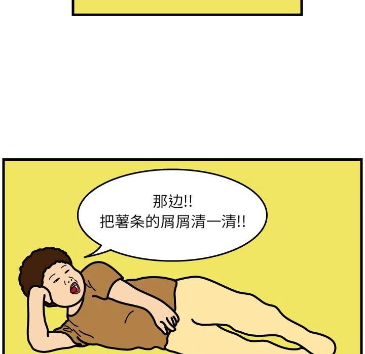 《杀人的屁》4 第23页