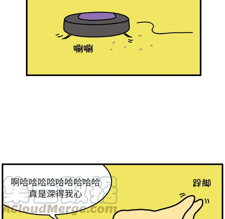 《杀人的屁》4 第25页