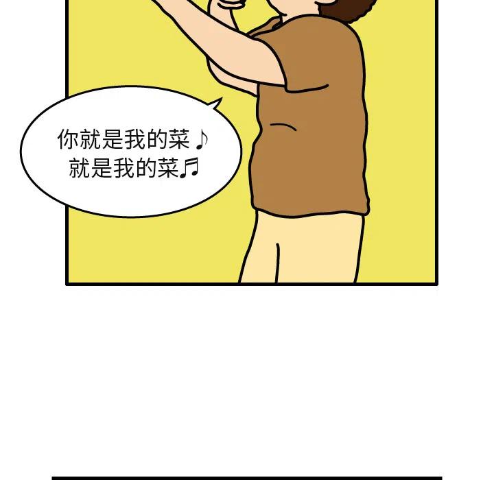 《杀人的屁》4 第27页