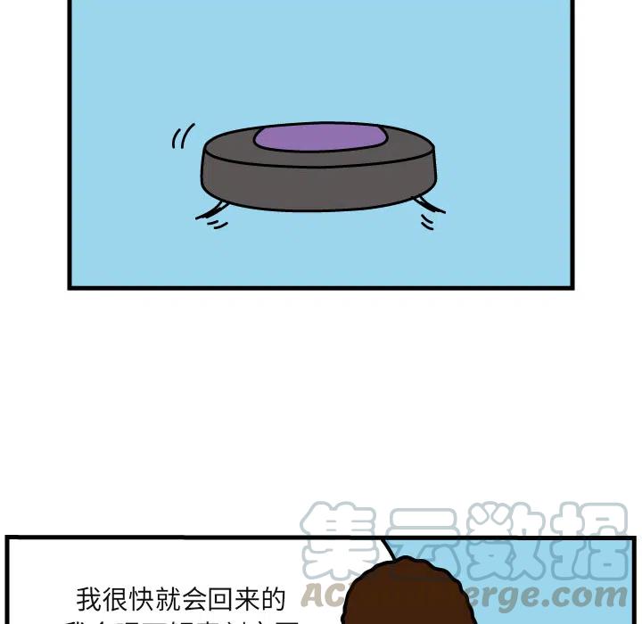 《杀人的屁》4 第28页