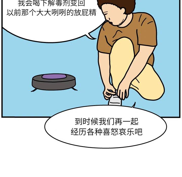 《杀人的屁》4 第29页