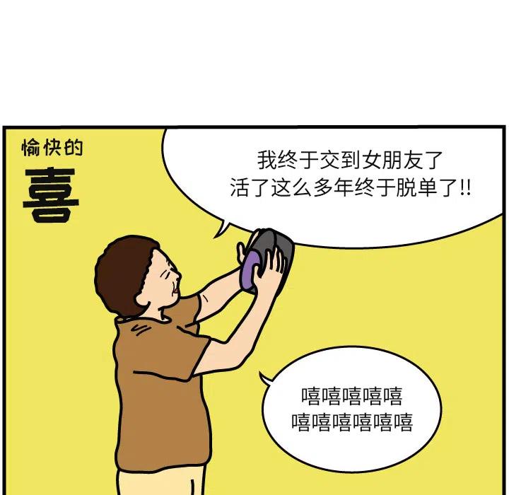 《杀人的屁》4 第30页