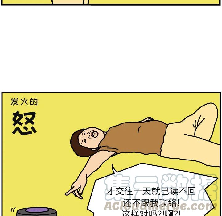 《杀人的屁》4 第31页