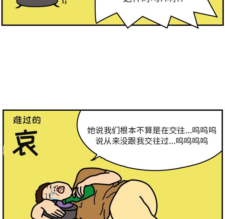 《杀人的屁》4 第32页