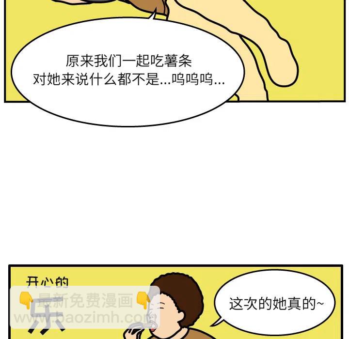 《杀人的屁》4 第33页
