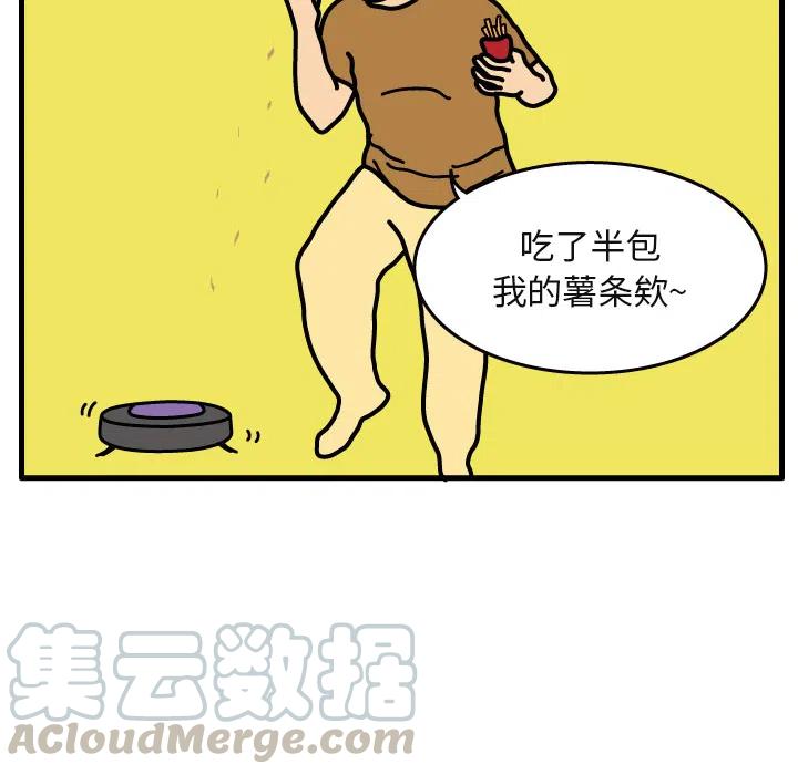 《杀人的屁》4 第34页