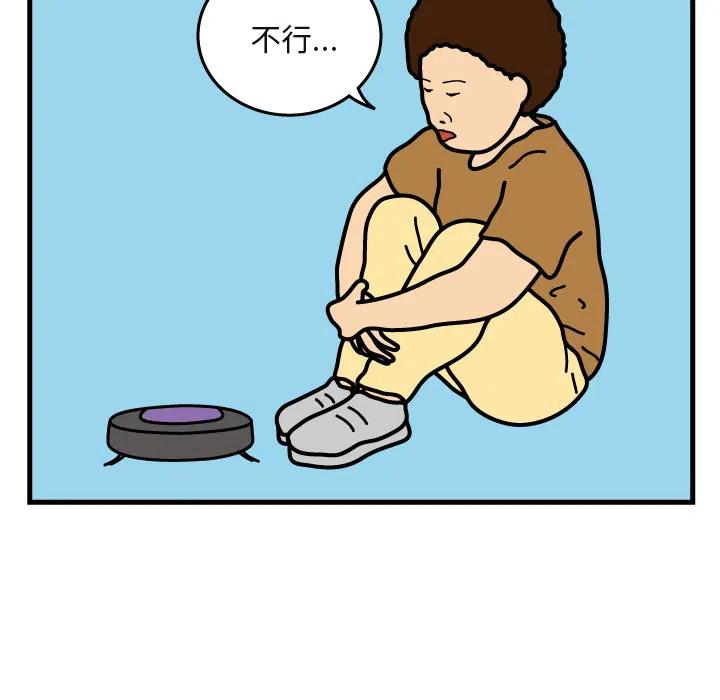 《杀人的屁》4 第36页