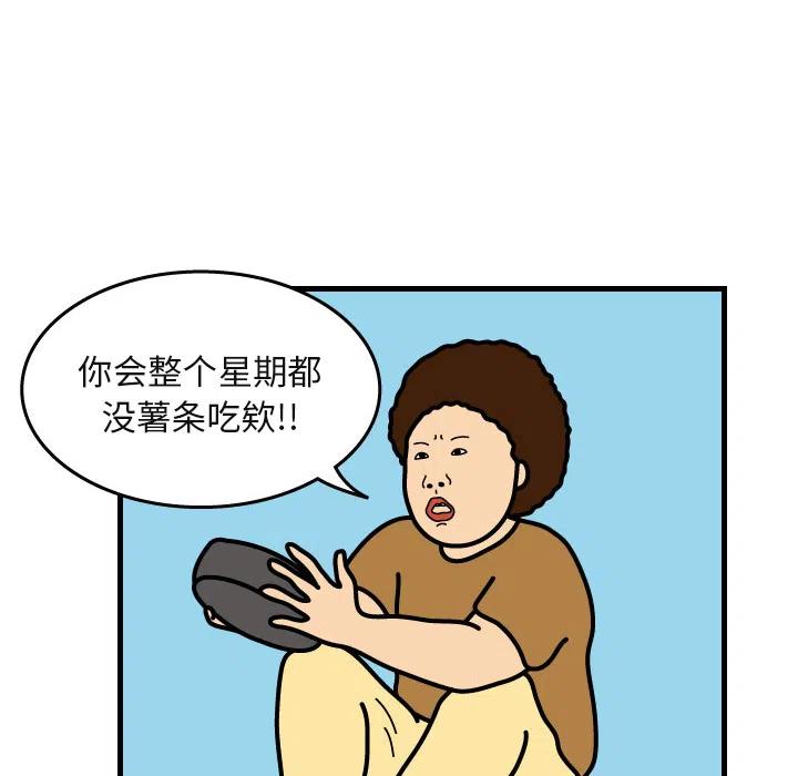 《杀人的屁》4 第38页
