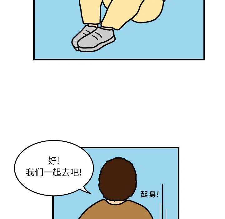 《杀人的屁》4 第39页