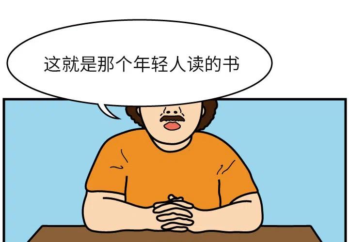 《杀人的屁》4 第3页