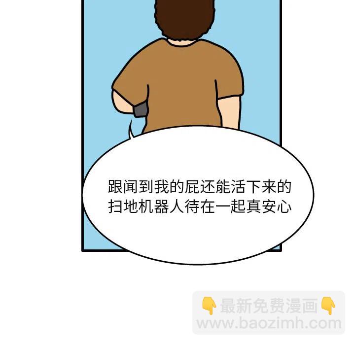《杀人的屁》4 第41页