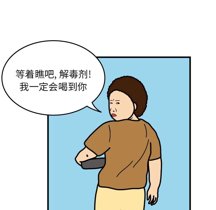 《杀人的屁》4 第42页