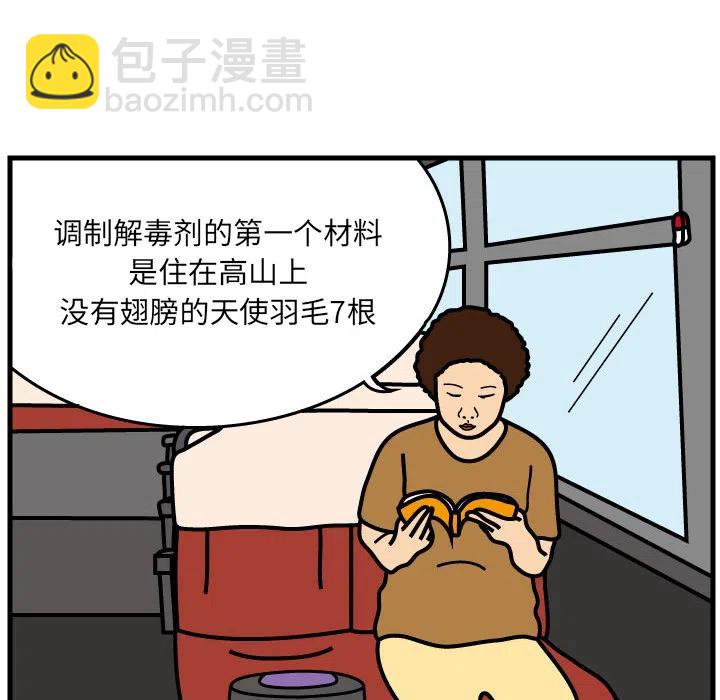 《杀人的屁》4 第45页