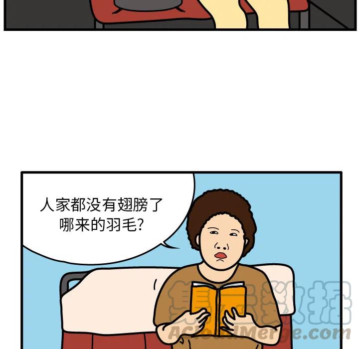 《杀人的屁》4 第46页
