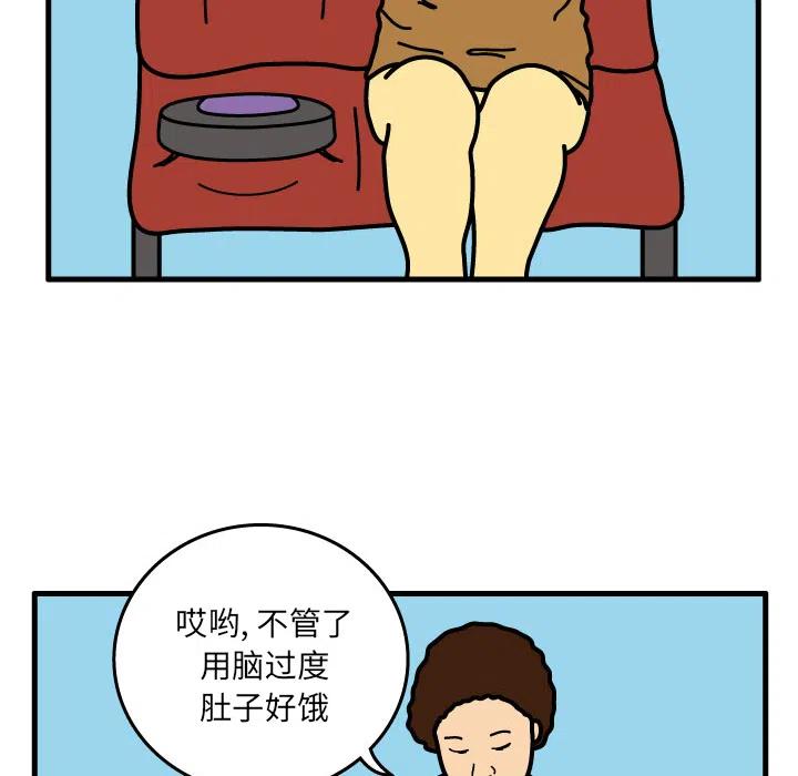 《杀人的屁》4 第47页