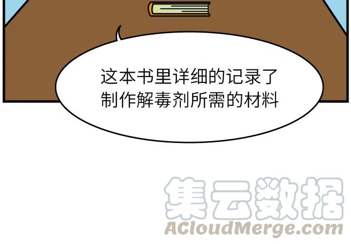 《杀人的屁》4 第4页