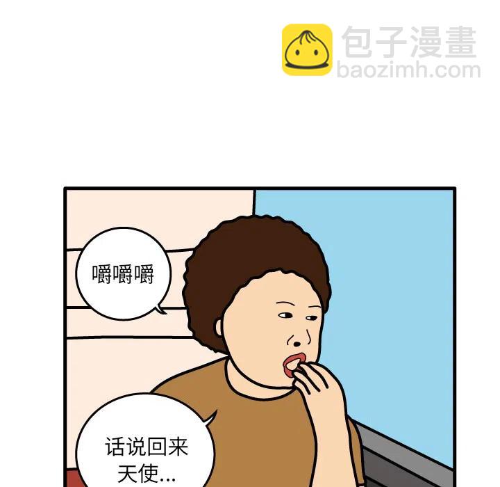 《杀人的屁》4 第50页
