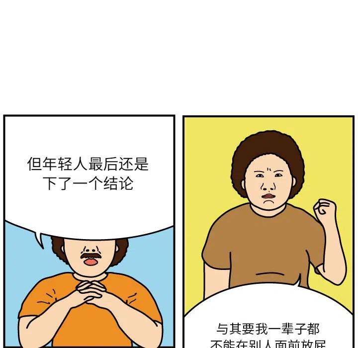 《杀人的屁》4 第6页
