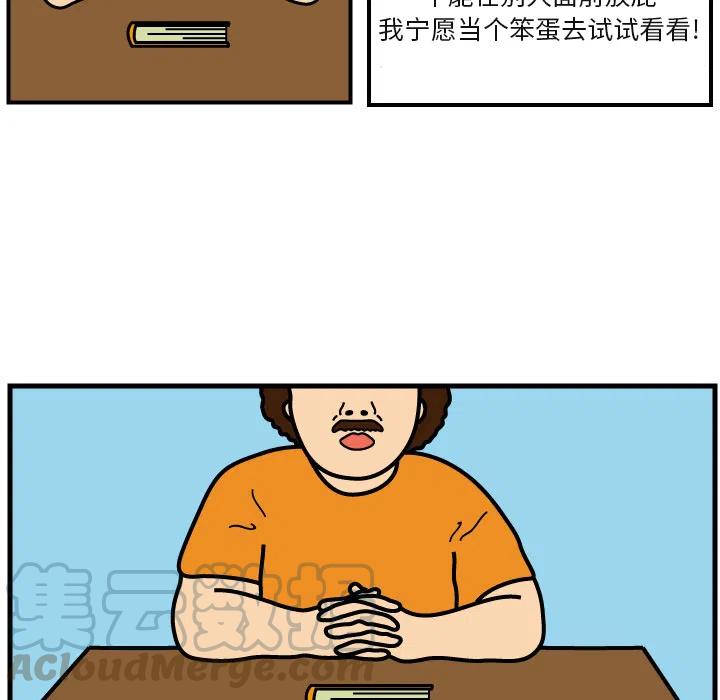 《杀人的屁》4 第7页