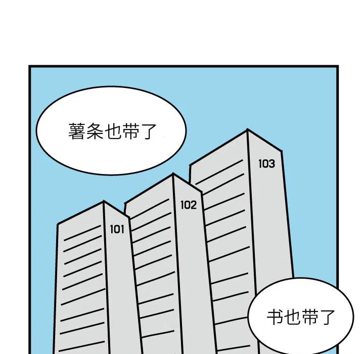 《杀人的屁》4 第9页